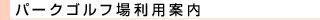 Z^[ւ݂̂̎

